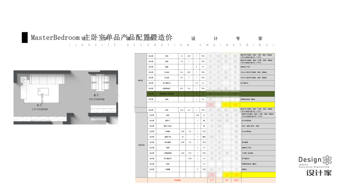 玄武寶龍城