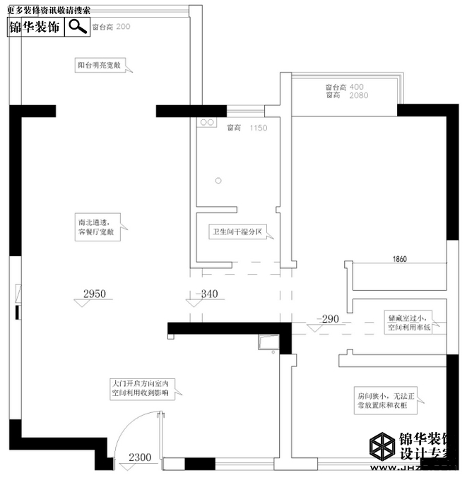 中海，國際社區(qū),戶型圖