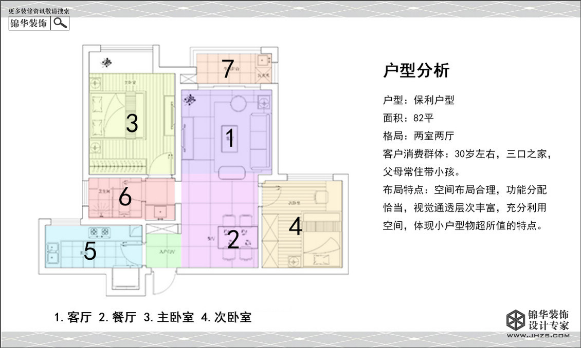 保利，梧桐语,户型图