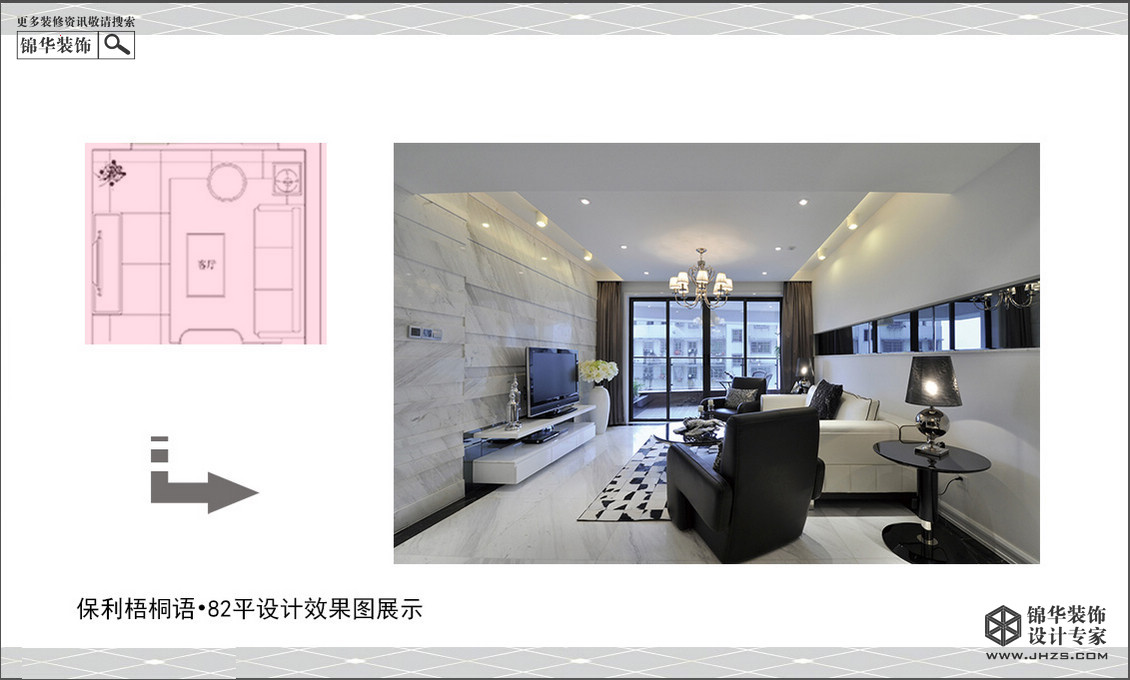 保利，梧桐语,户型图