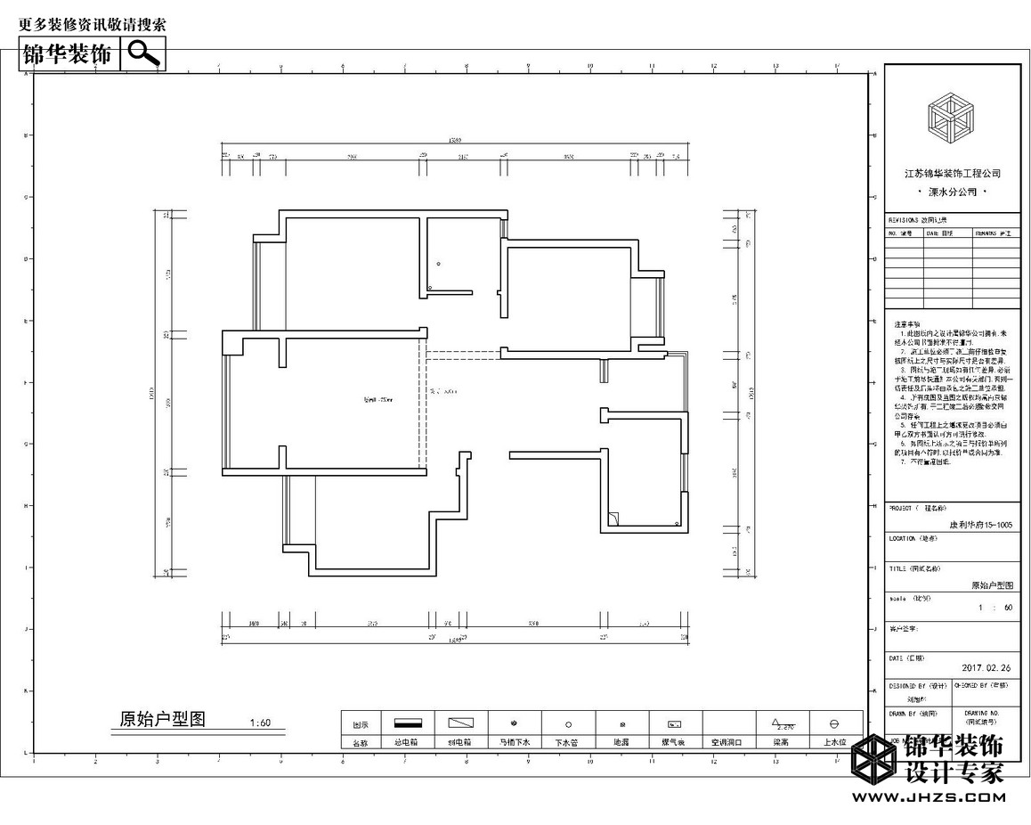 康利華府