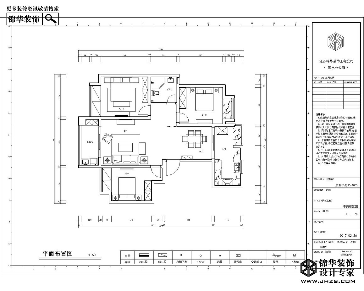 康利华府