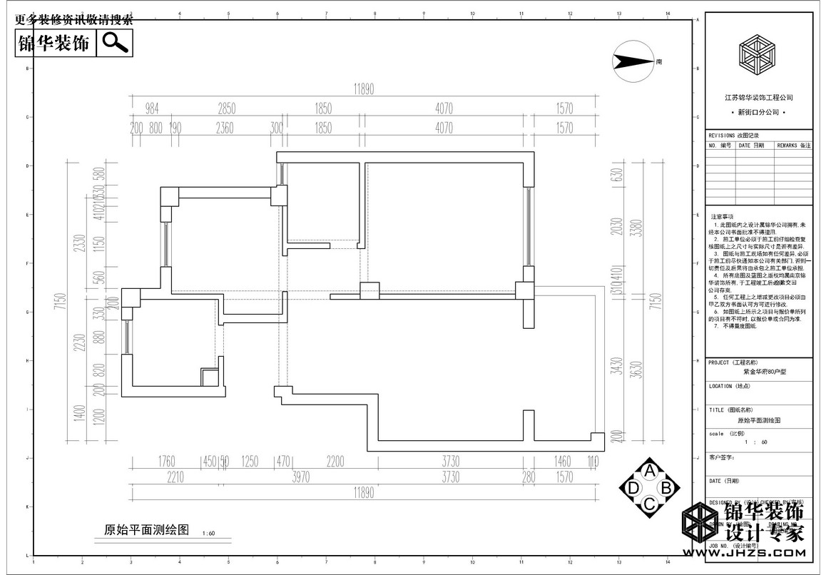 紫金華府