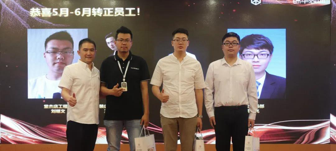 锦华装饰南通大区2020年半年度全员表彰大会暨第三届知识竞赛召开！-锦华新闻-南通锦华装饰