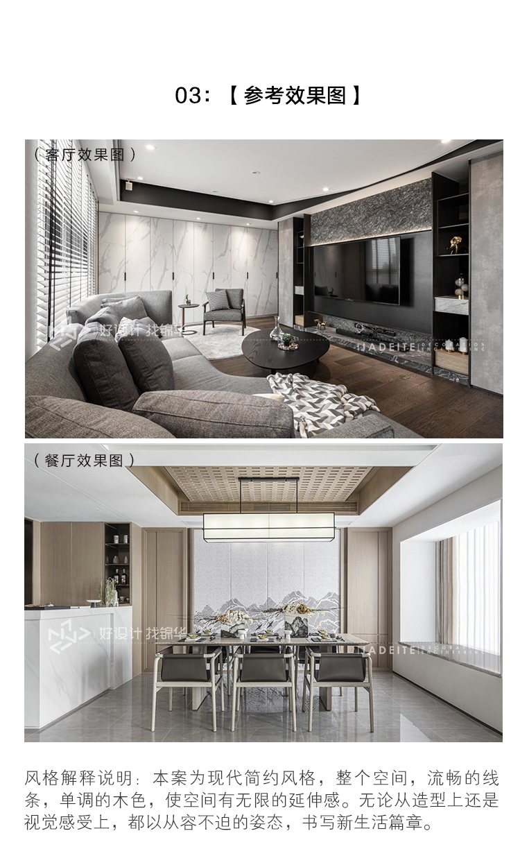 【万科翡翠东第】238㎡ 户型研发方案户型解析-装修设计方案-南通锦华装饰