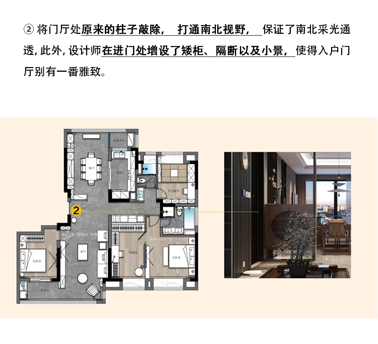 【绿城诚园】158㎡户型支招，土味精装房逆袭户型解析-装修设计方案-南通锦华装饰