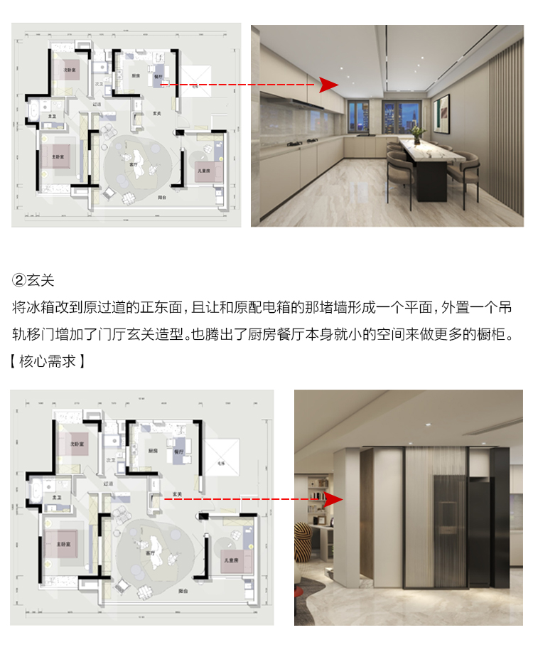 【滨江道】158㎡户型研发设计户型解析-装修设计方案-南通锦华装饰