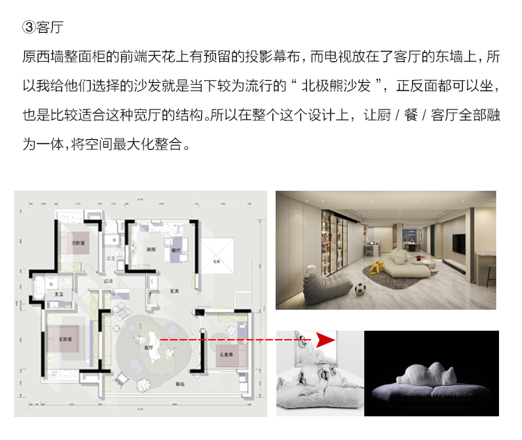 【滨江道】158㎡户型研发设计户型解析-装修设计方案-南通锦华装饰