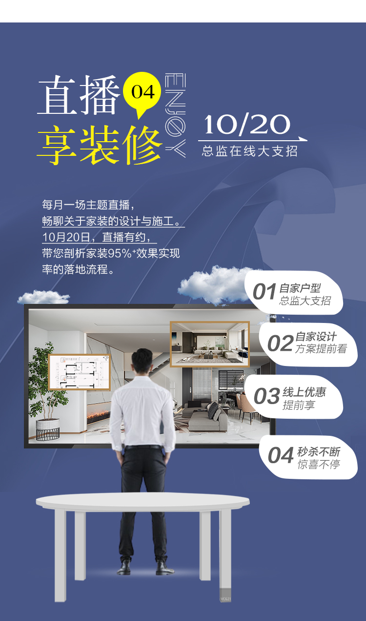 全案设计5.0服务月之(工艺)找茬+(样板间)参观进行时-南通锦华装饰