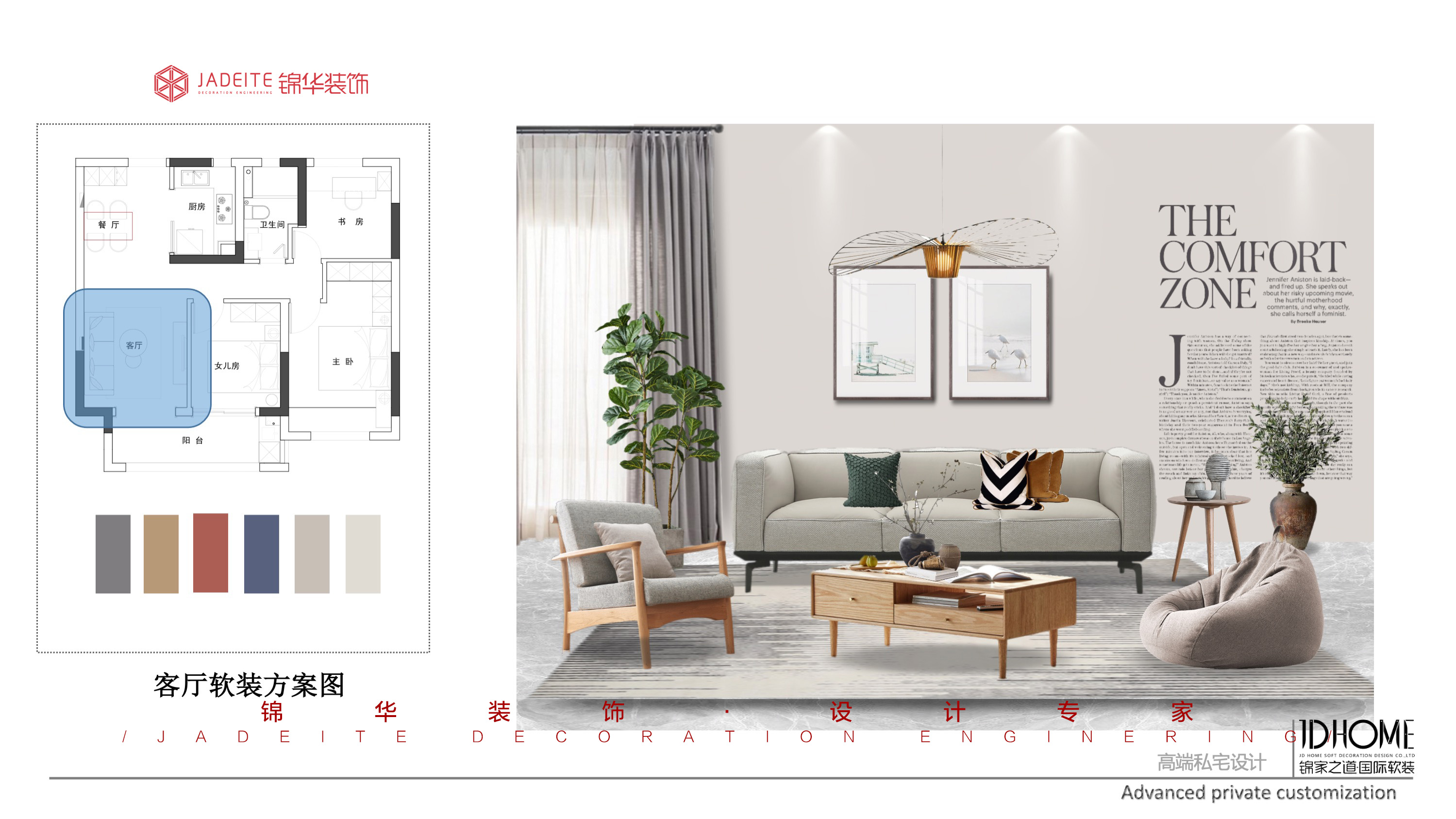 【春溪集】89㎡户型研发设计户型解析-装修设计方案-南通锦华装饰