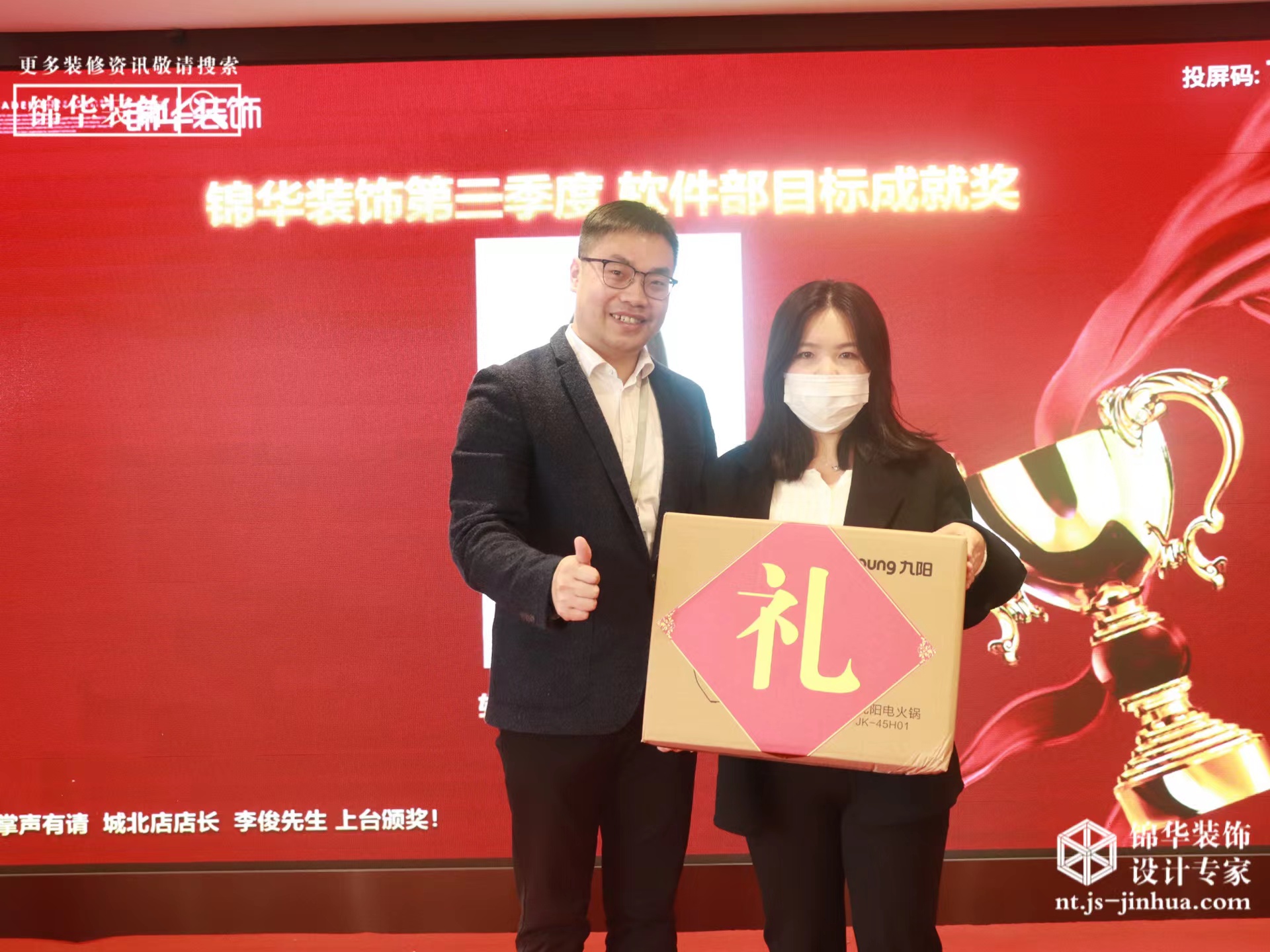 锦文化｜锦华南通第三季度全员总结会暨产品内训会召开！-锦华新闻-南通锦华装饰