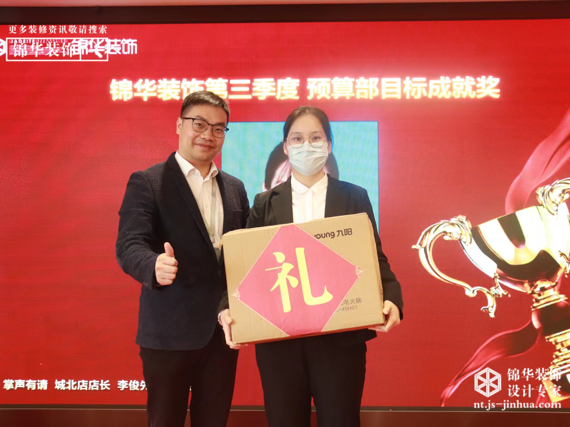 锦文化｜锦华南通第三季度全员总结会暨产品内训会召开！-锦华新闻-南通锦华装饰