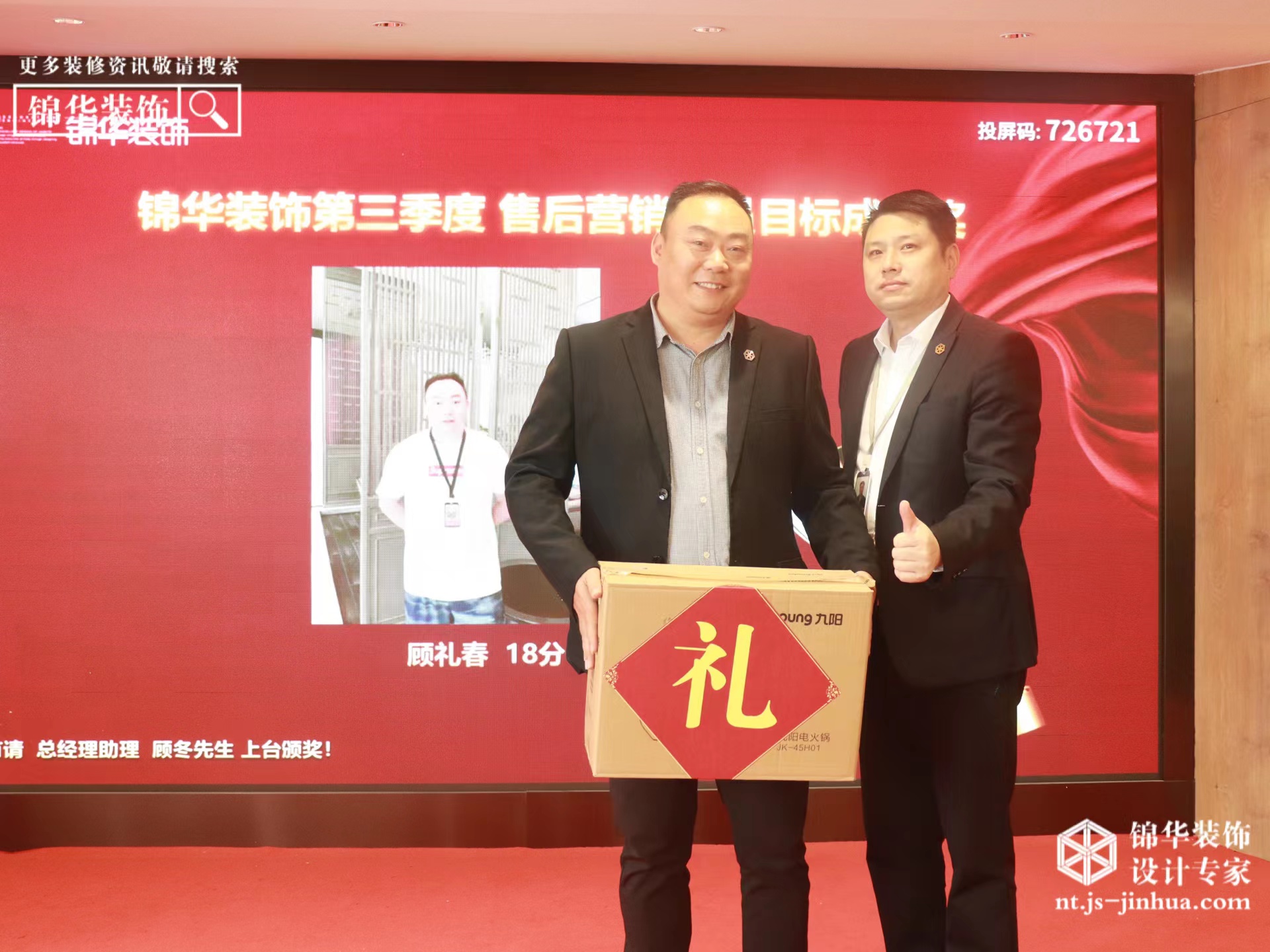 锦文化｜锦华南通第三季度全员总结会暨产品内训会召开！-锦华新闻-南通锦华装饰