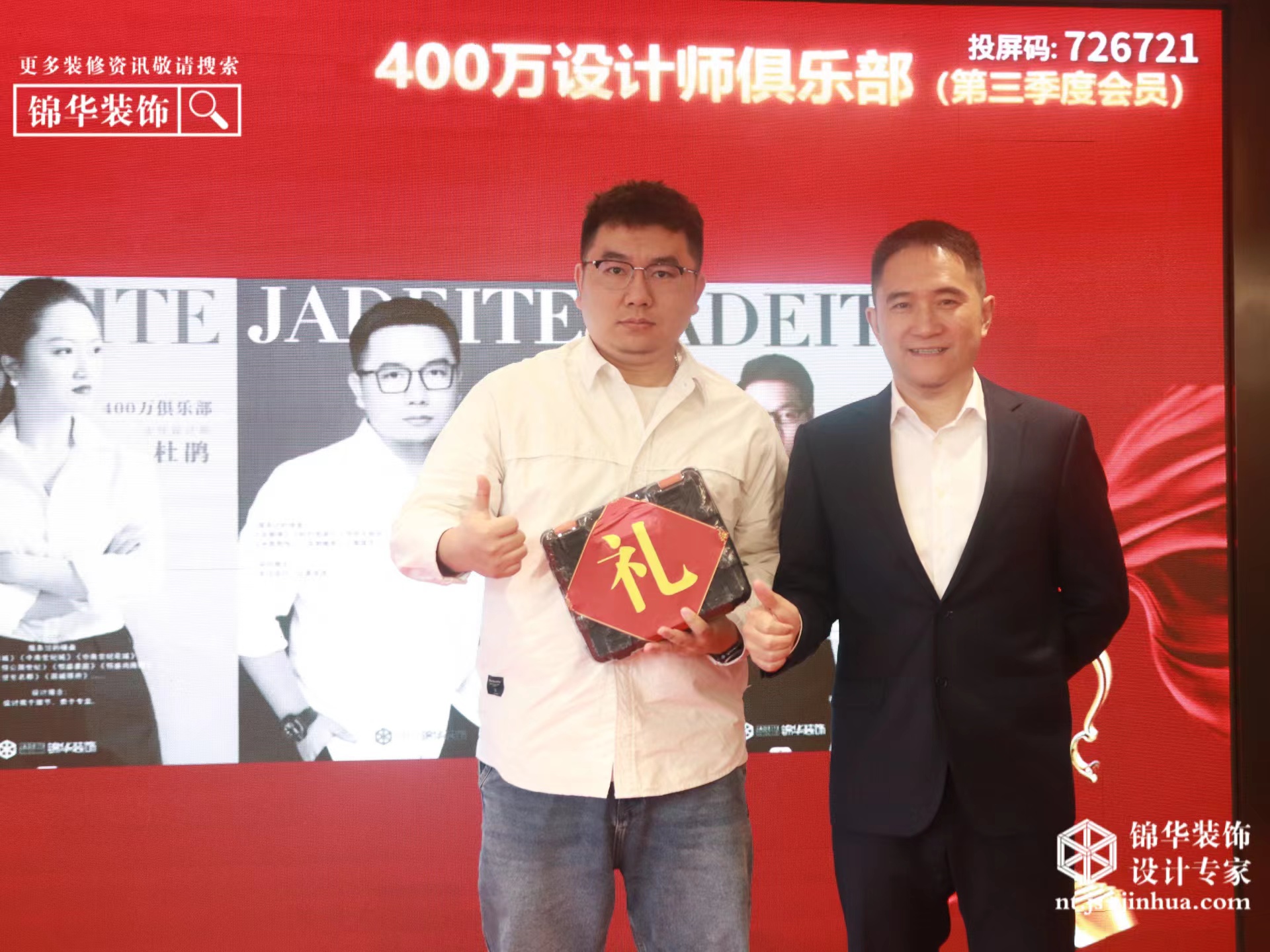 锦文化｜锦华南通第三季度全员总结会暨产品内训会召开！-锦华新闻-南通锦华装饰