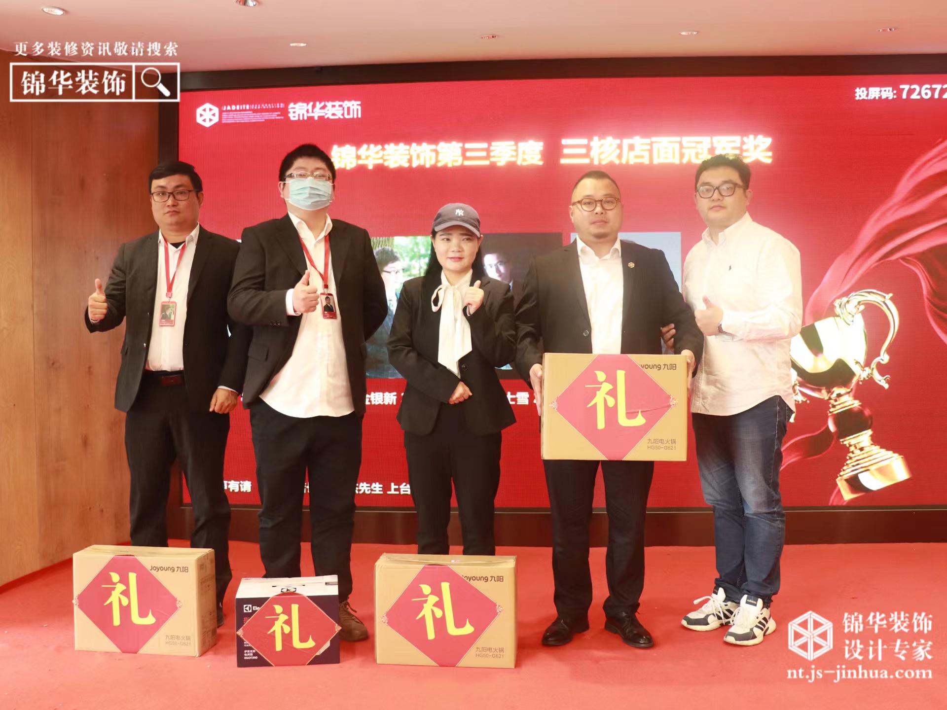 锦文化｜锦华南通第三季度全员总结会暨产品内训会召开！-锦华新闻-南通锦华装饰