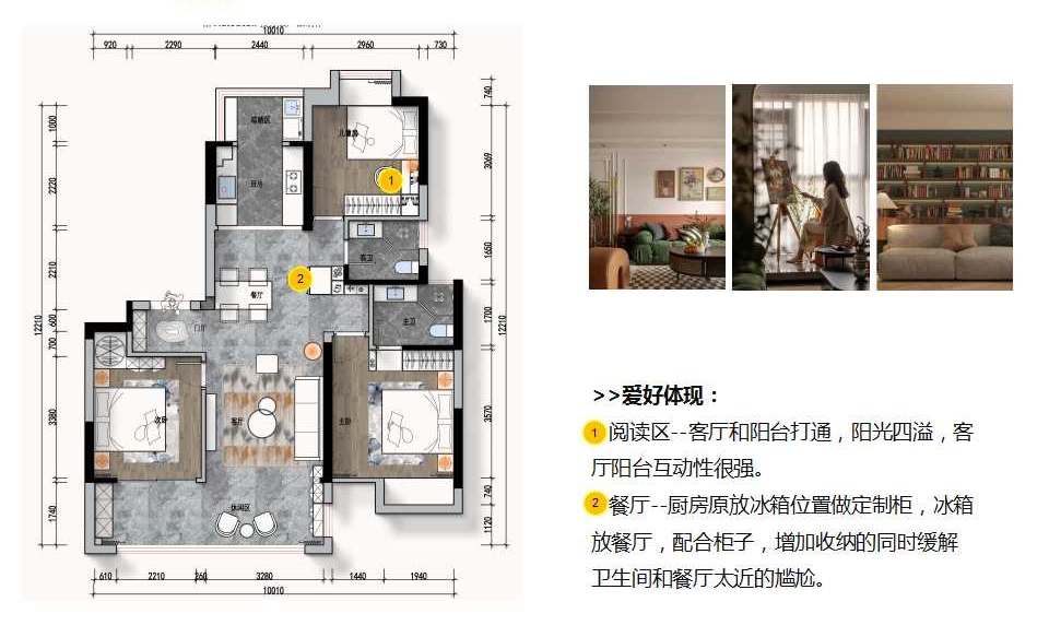 【远创宸樾】109㎡户型研发方案户型解析-装修设计方案-南通锦华装饰