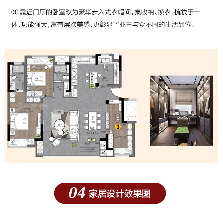 【文澜府】125㎡ 客餐厨一体化设计 研发方案户型解析-装修设计方案-南通锦华装饰