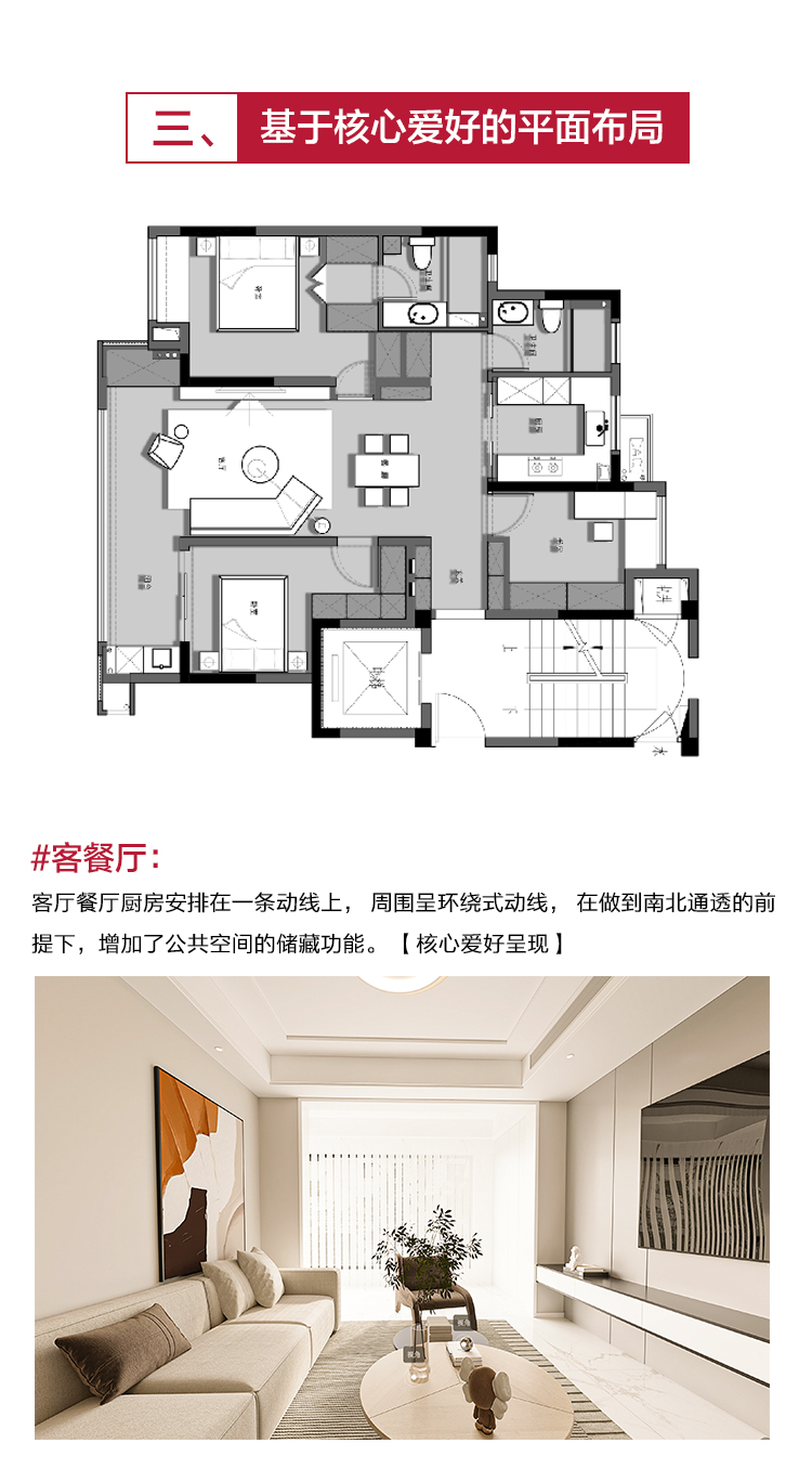 【悦珑湾】110㎡户型研发方案户型解析-装修设计方案-南通锦华装饰