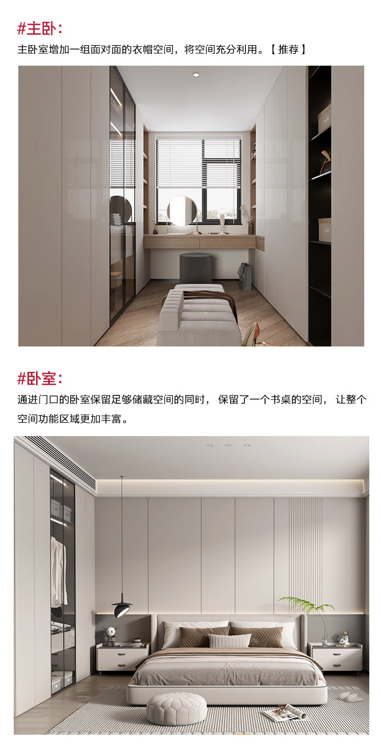 【悦珑湾】110㎡户型研发方案户型解析-装修设计方案-南通锦华装饰