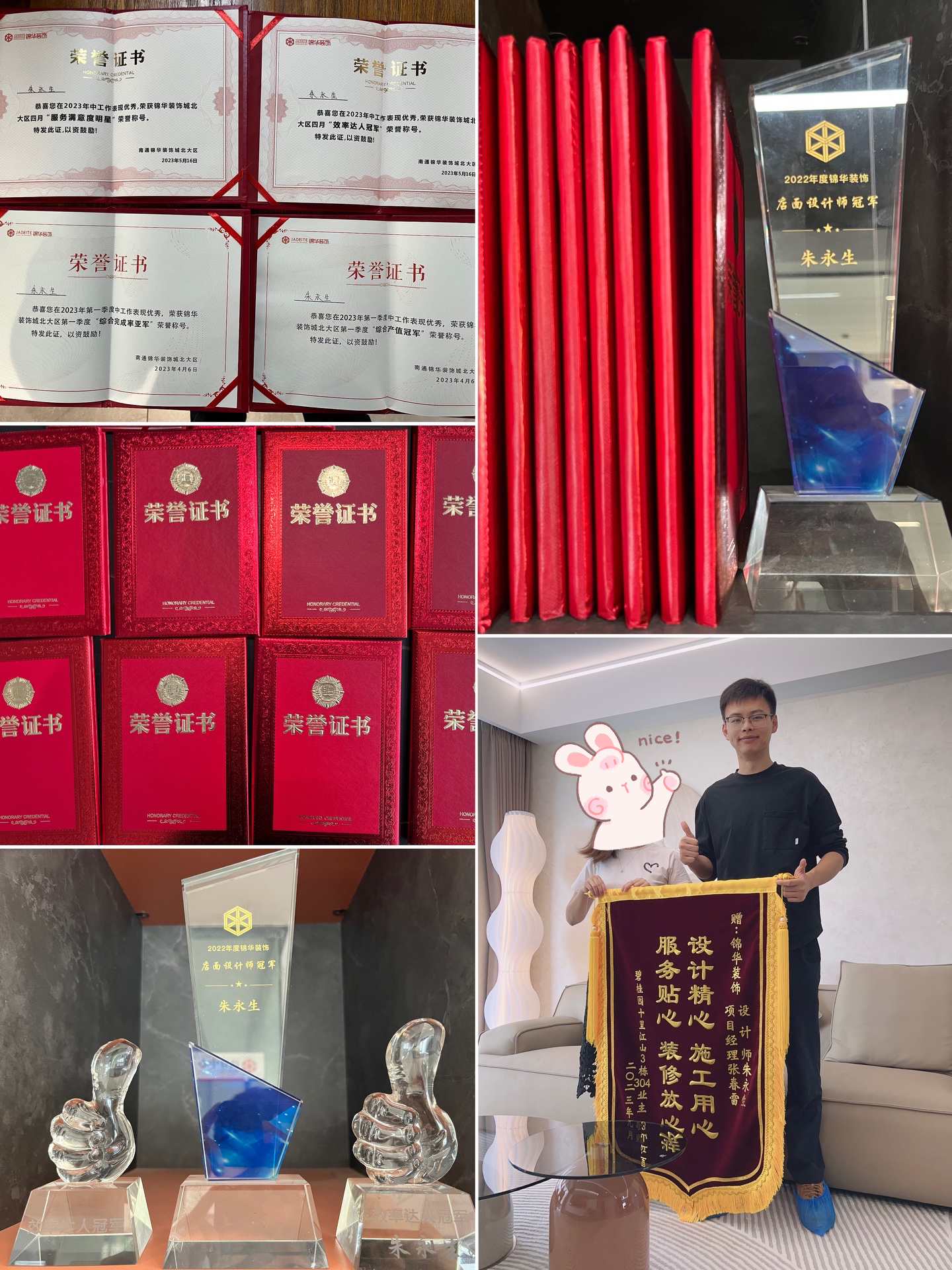 朱永生-如东店-锦华设计师详细介绍-南通锦华装饰