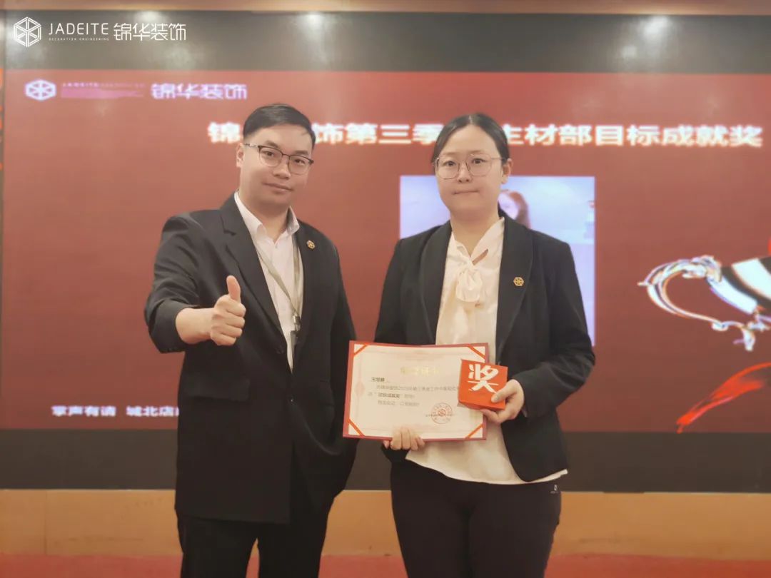 以赛促学竞风采！锦华装饰南通大区2023第三季度荣誉榜发布！-锦华新闻-南通锦华装饰
