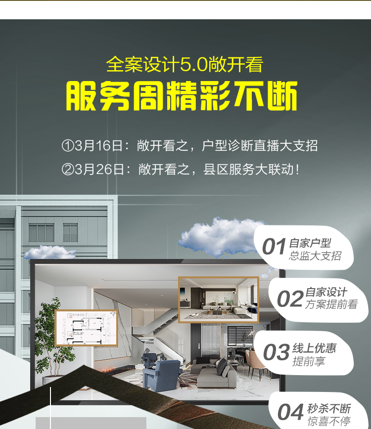 全案设计5.0敞开看-南通锦华装饰