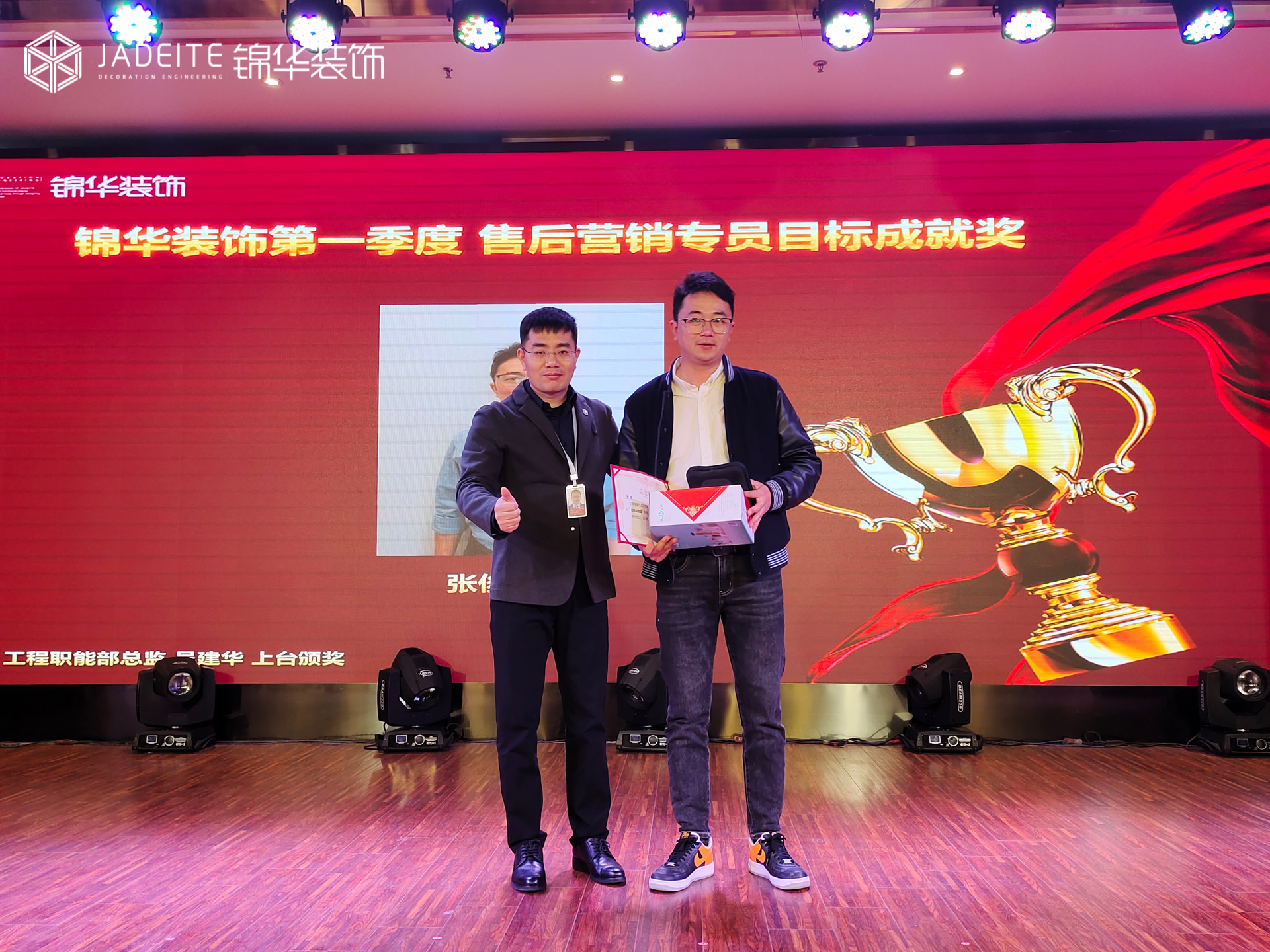 锦华南通2023年第一季度表彰大会暨第五届知识竞赛&《打胜仗》培训召开！-锦华新闻-南通锦华装饰