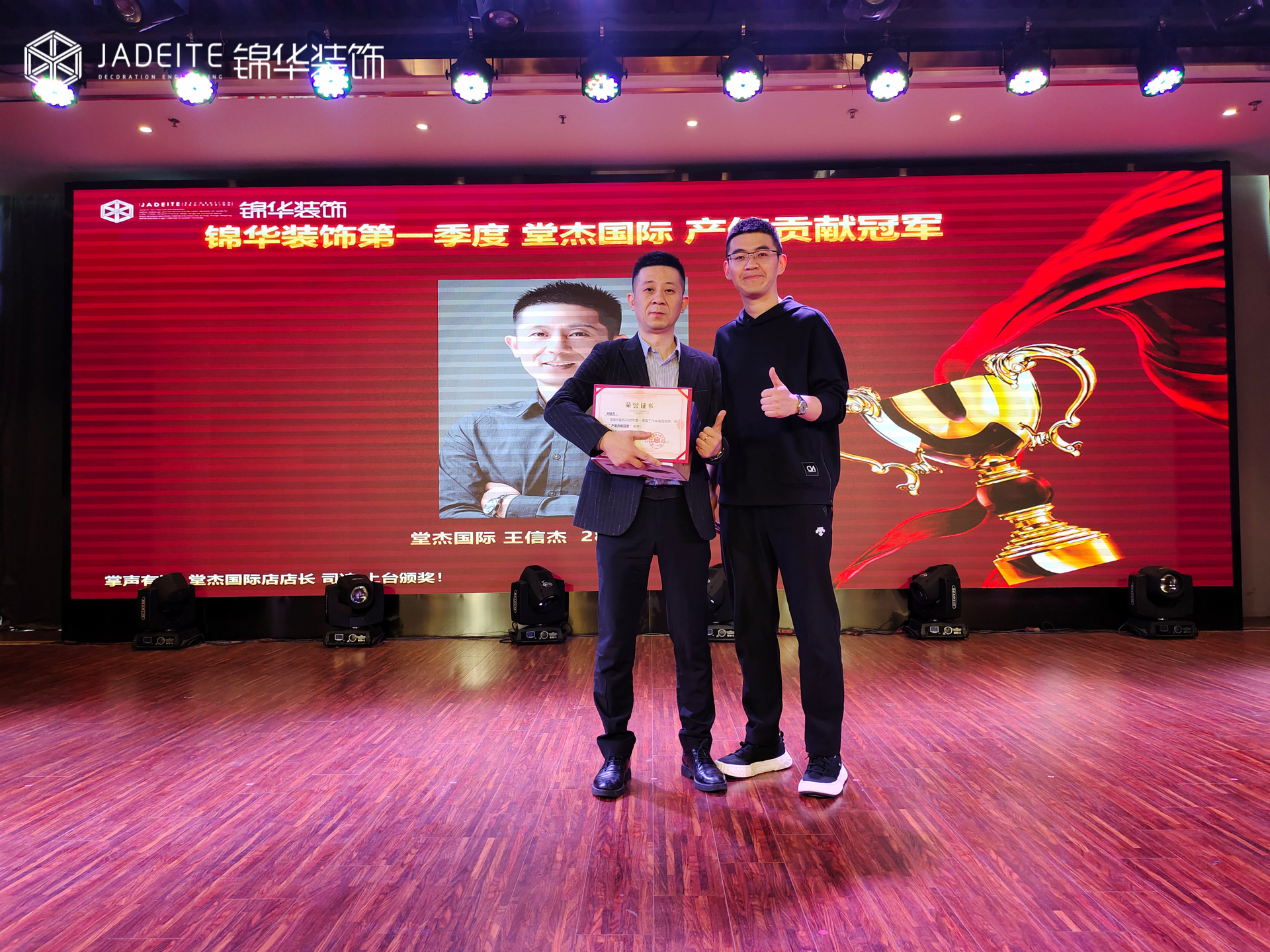 锦华南通2023年第一季度表彰大会暨第五届知识竞赛&《打胜仗》培训召开！-锦华新闻-南通锦华装饰