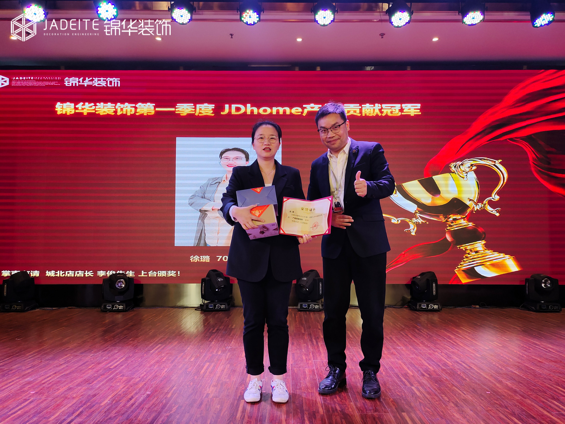 锦华南通2023年第一季度表彰大会暨第五届知识竞赛&《打胜仗》培训召开！-锦华新闻-南通锦华装饰