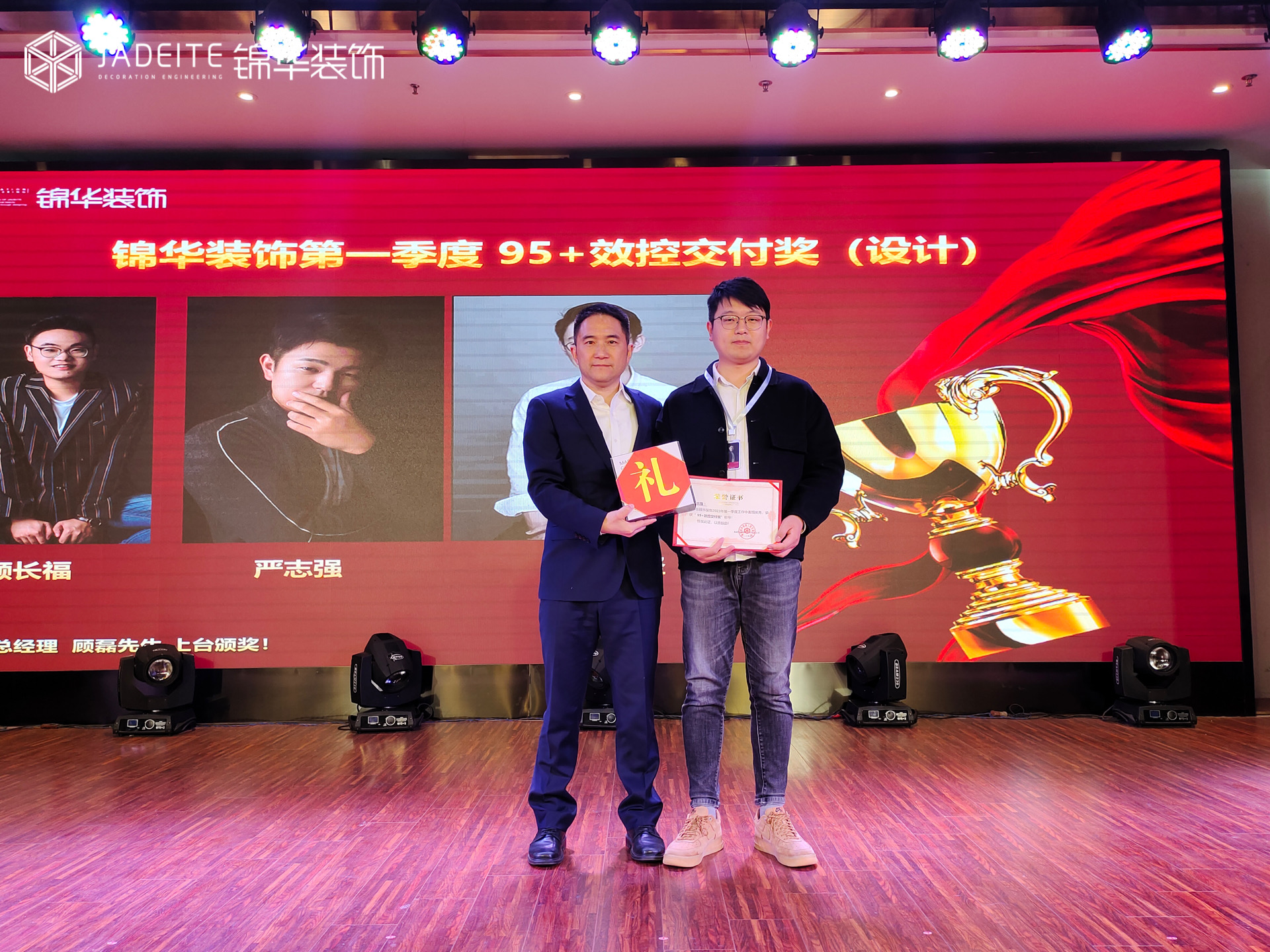 锦华南通2023年第一季度表彰大会暨第五届知识竞赛&《打胜仗》培训召开！-锦华新闻-南通锦华装饰