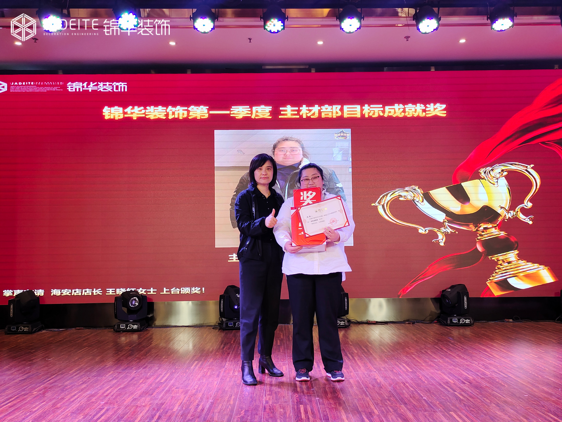 锦华南通2023年第一季度表彰大会暨第五届知识竞赛&《打胜仗》培训召开！-锦华新闻-南通锦华装饰