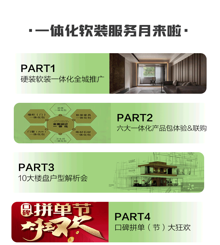 锦华装饰一体化软装家服务月开启！带你体验超省心一体化筑家服务~-南通锦华装饰