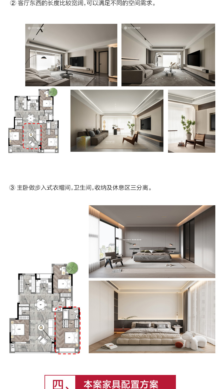 建发御珑湾 】131㎡户型研发方案户型解析-装修设计方案-南通锦华装饰