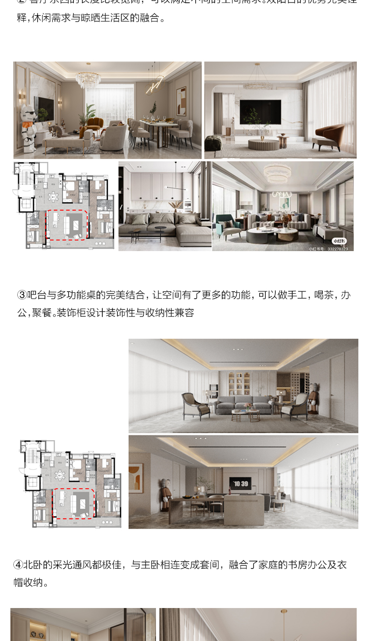 【建发御龙湾】185㎡户型研发方案户型解析-装修设计方案-南通锦华装饰