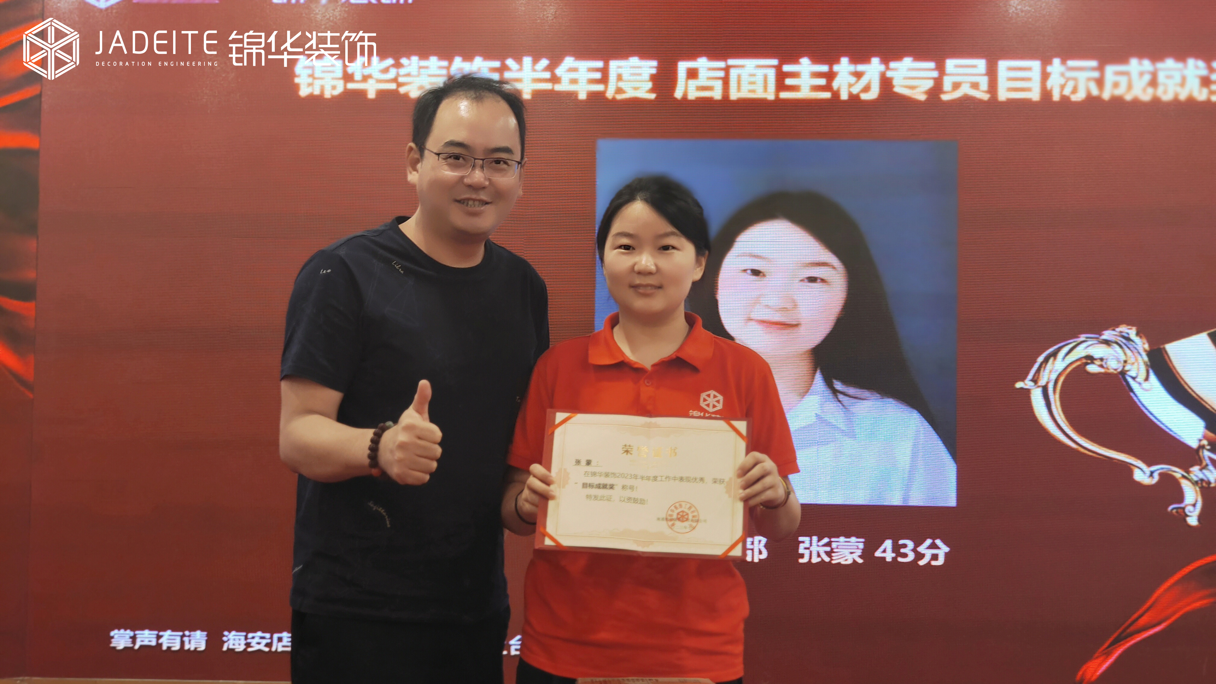不忘初心，载誉前行｜锦华装饰南通大区2023半年度荣誉榜发布！-锦华新闻-南通锦华装饰