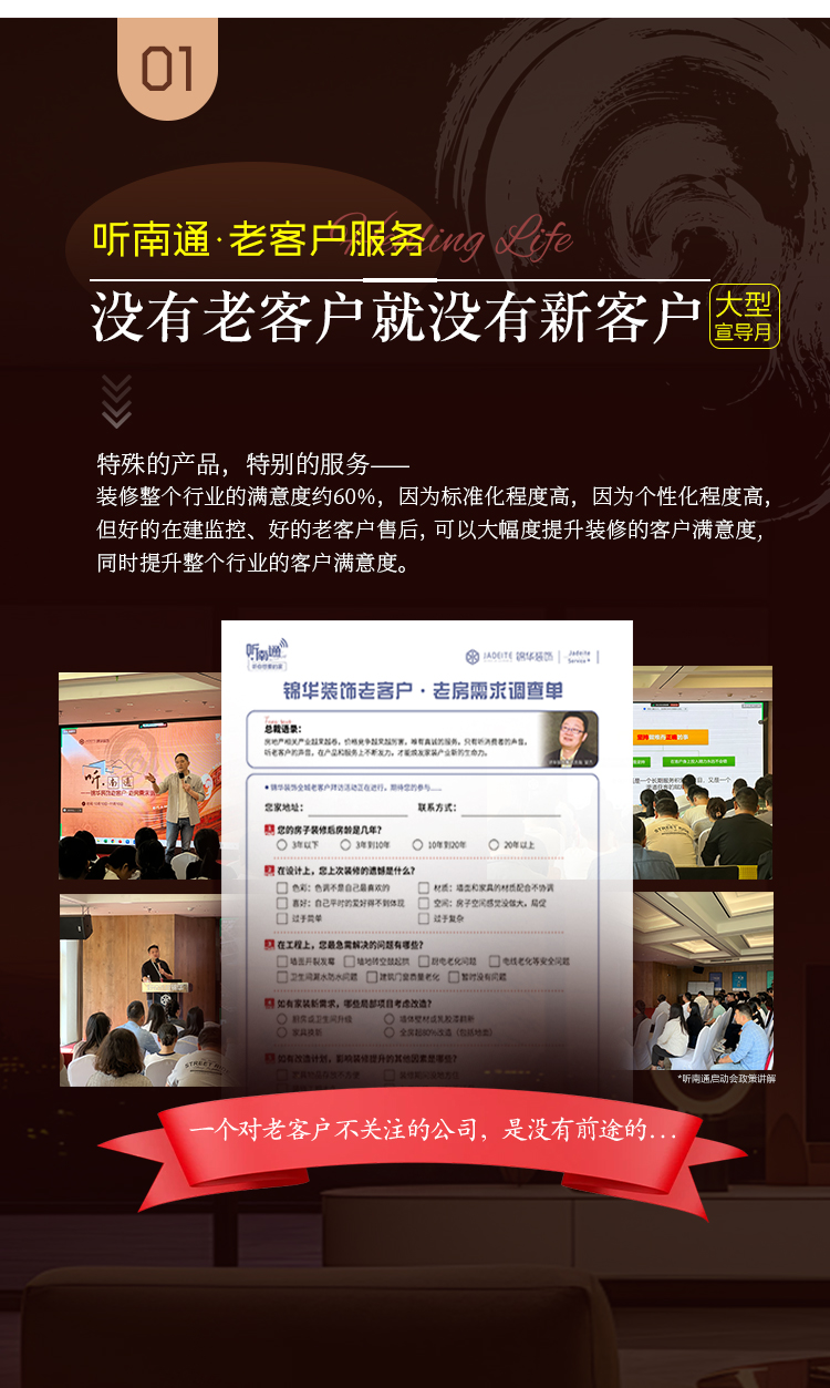 听南通大型（新老客户）上门走访月进行中......-南通锦华装饰