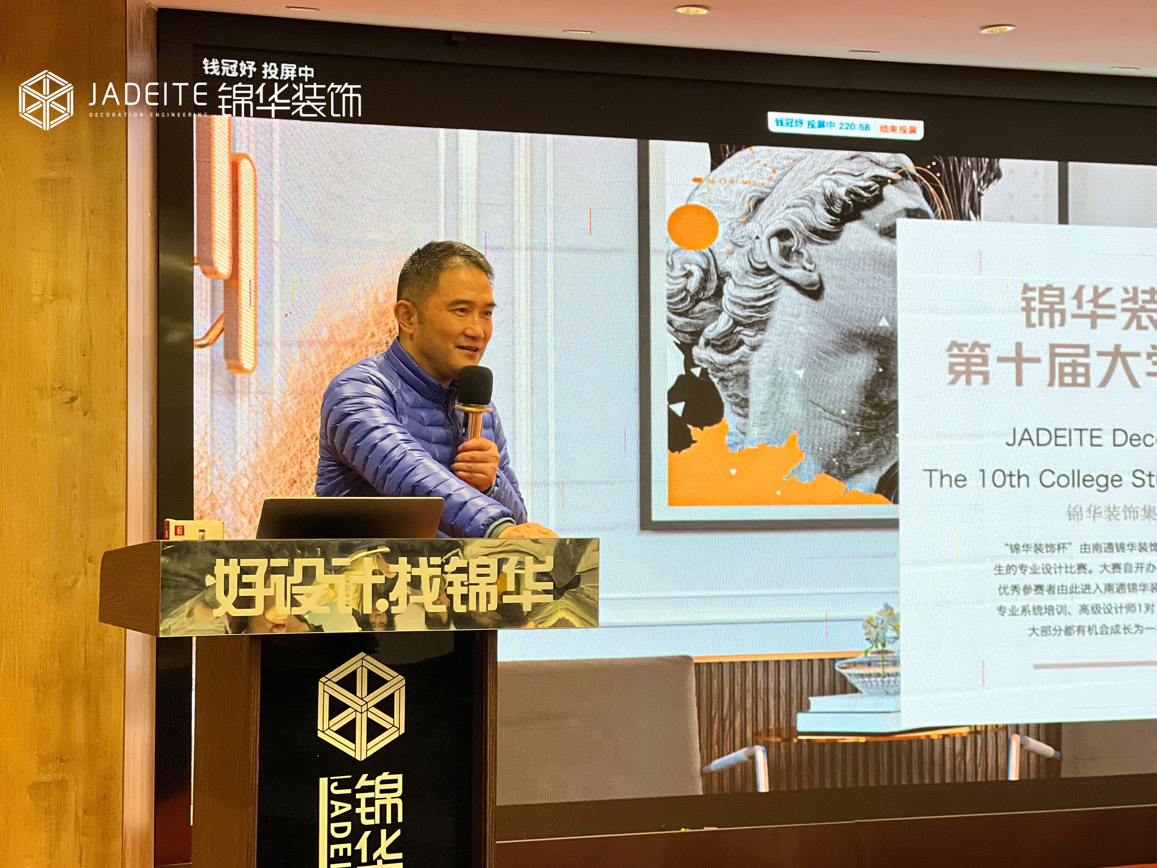 执笔逐梦·致敬设计｜“锦华装饰杯”第10届大学生室内设计大赛成功举办！-锦华新闻-南通锦华装饰