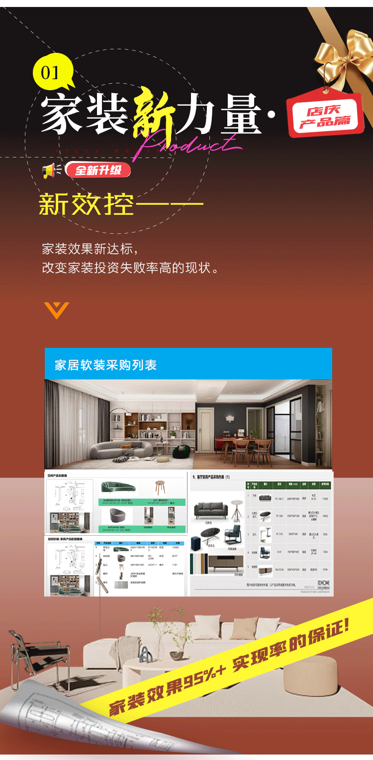 家装新力量锦华装饰集团27周年店庆暨四大整装新品（推介+锁惠）团购季-南通锦华装饰