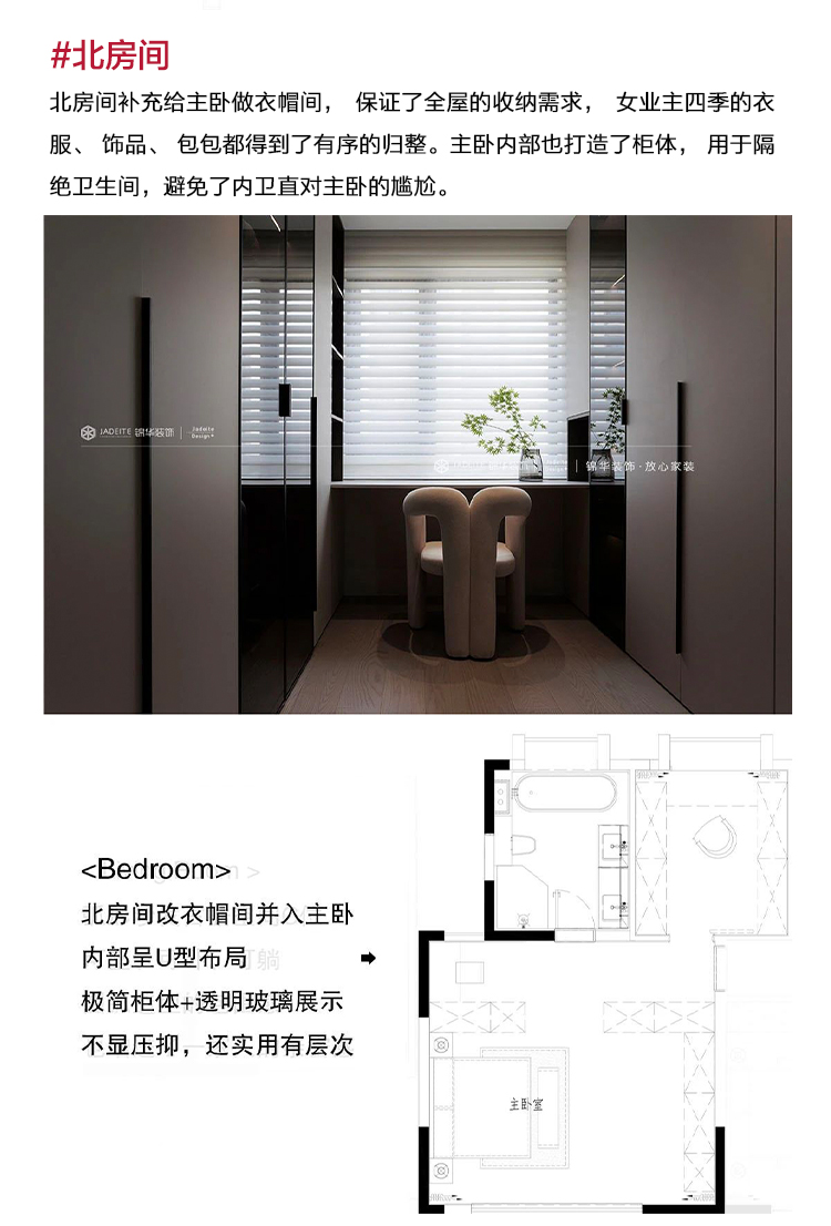 【臻如府】188㎡户型研发方案户型解析-装修设计方案-南通锦华装饰