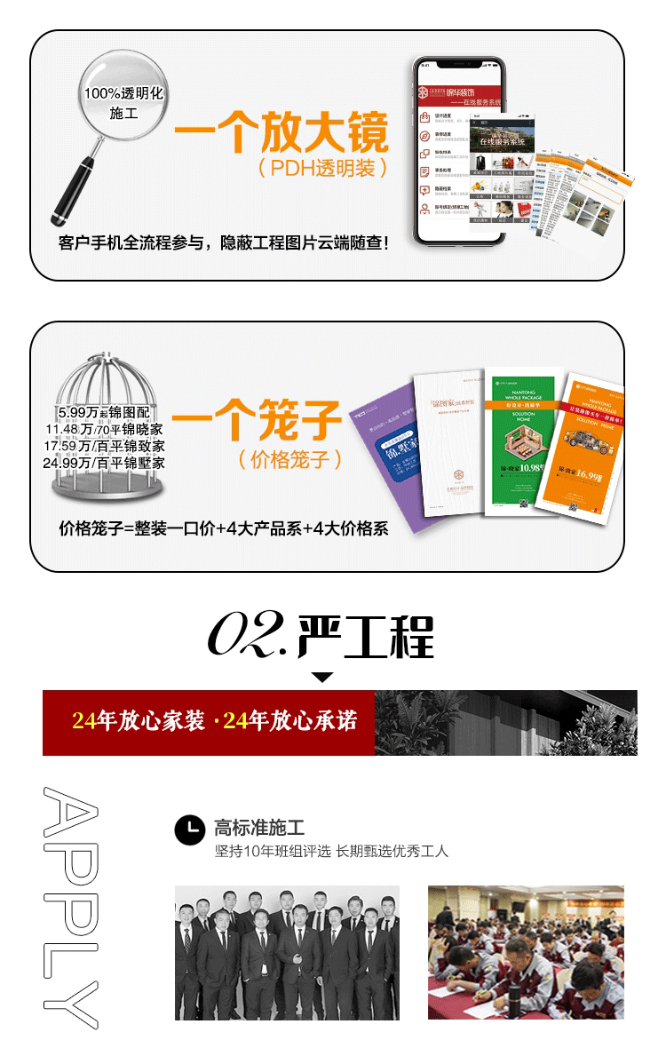南通装修设计｜5分钟看懂锦华装饰｜装修设计&工程管理&整装产品-锦华新闻-南通锦华装饰