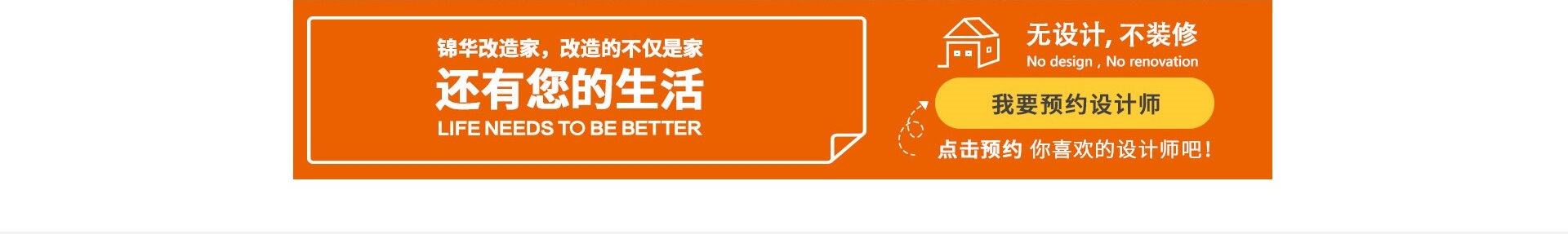 锦华装饰,无锡锦华,无锡装修公司排名,无锡家装公司,无锡别墅装修,无锡装修设计,无锡装饰公司