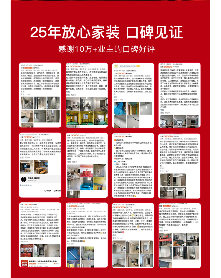 锦华装饰,无锡锦华,无锡装修公司排名,无锡家装公司,无锡别墅装修,无锡装修设计,无锡装饰公司