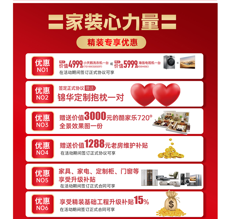 锦华装饰,无锡锦华,无锡装修公司排名,无锡家装公司,无锡别墅装修,无锡装修设计,无锡装饰公司