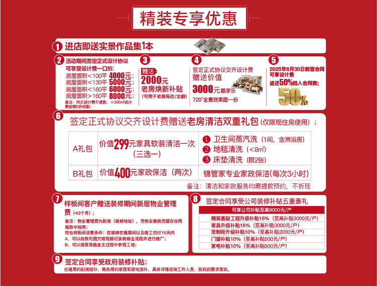 锦华装饰,无锡锦华,无锡装修公司排名,无锡家装公司,无锡别墅装修,无锡装修设计,无锡装饰公司