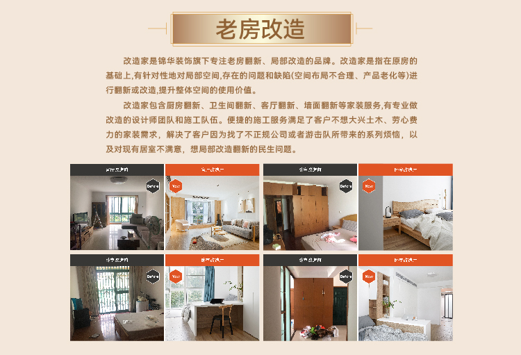 锦华装饰,无锡锦华,无锡装修公司排名,无锡家装公司,无锡别墅装修,无锡装修设计,无锡装饰公司