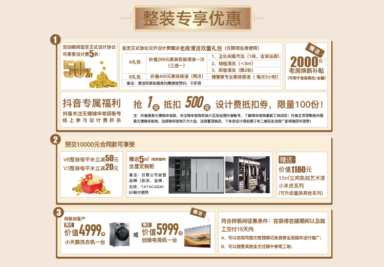 锦华装饰,无锡锦华,无锡装修公司排名,无锡家装公司,无锡别墅装修,无锡装修设计,无锡装饰公司