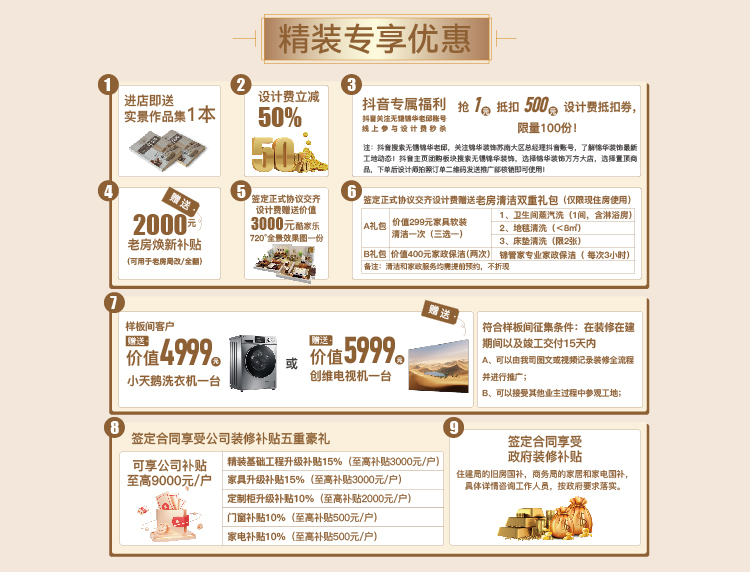 锦华装饰,无锡锦华,无锡装修公司排名,无锡家装公司,无锡别墅装修,无锡装修设计,无锡装饰公司