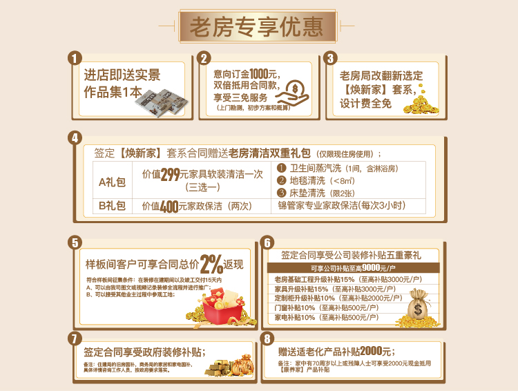 锦华装饰,无锡锦华,无锡装修公司排名,无锡家装公司,无锡别墅装修,无锡装修设计,无锡装饰公司