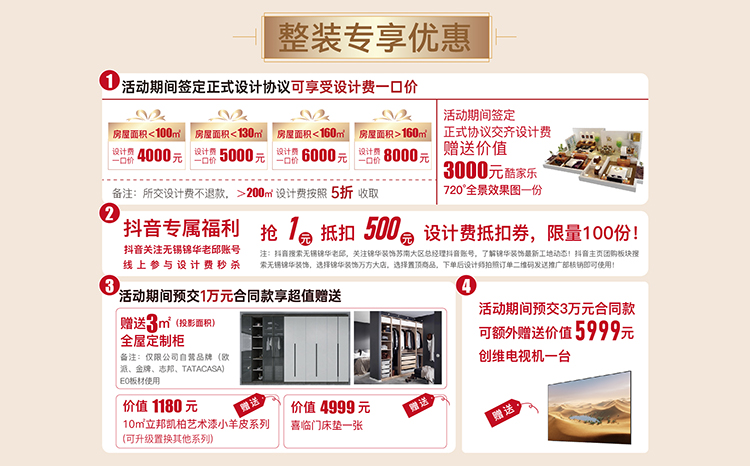 锦华装饰,无锡锦华,无锡装修公司排名,无锡家装公司,无锡别墅装修,无锡装修设计,无锡装饰公司