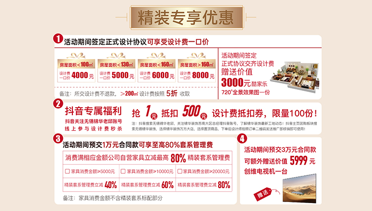 锦华装饰,无锡锦华,无锡装修公司排名,无锡家装公司,无锡别墅装修,无锡装修设计,无锡装饰公司